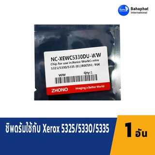 Sahaphat International Chip Drum Xerox 5325/5330/5335 อะไหล่ เครื่องถ่ายเอกสาร XEROX  WorkCentre 5325 5330 5335