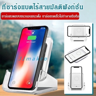 JJmakro ที่ชาร์จแบตไร้สาย ที่ชาร์จแบตไร้สายมัลติฟังก์ชั่น