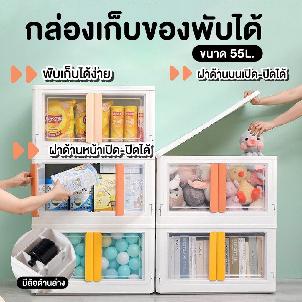 กล่องเก็บของ กล่องเก็บเสื้อผ้าขนาดใหญ่ กล่องเก็บของพับเก็บได้ กล่องใส่ของอเนกประสงค์