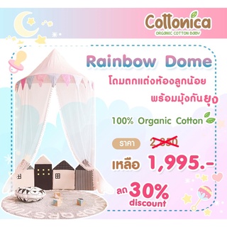 Rainbow Dome โดมตกแต่งห้องลูกน้อย พร้อมมุ้งกันยุง ห้องเด็กเล่น เตียงเด็กทารก(I4006)