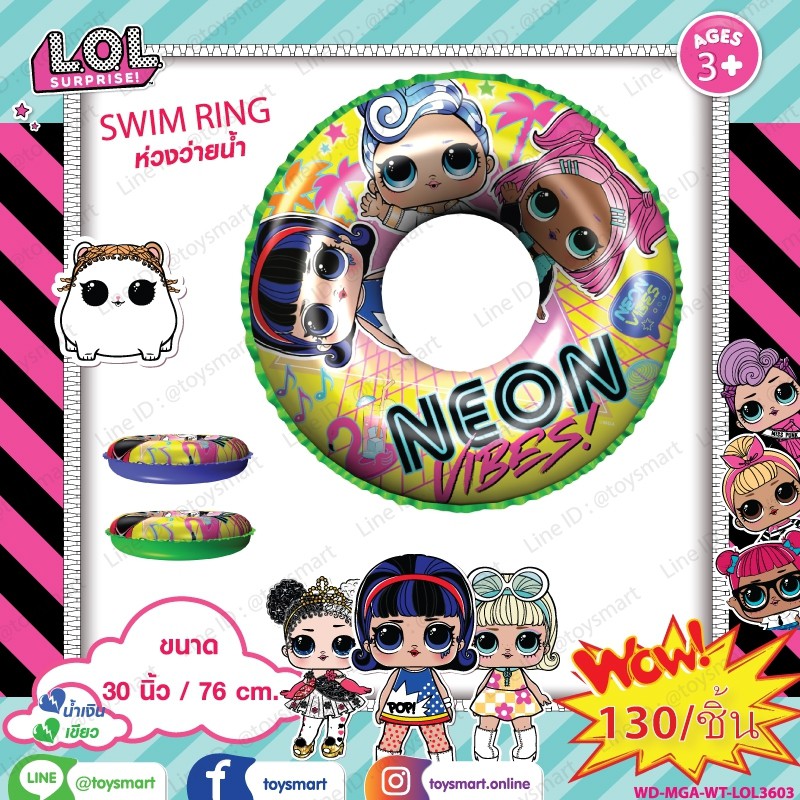 ห่วงยางว่ายน้ำขนาด 30 นิ้ว ห่วงยางLOL Toy Smart ราคา ถูกที่สุด ดีลบีเคเค แกลเลอรีภาพที่ 2