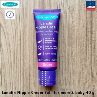 Lansinoh® Lanolin Nipple Cream Safe for mom &amp; baby 40 g ครีมทาหัวนมสำหรับคุณแม่ ลดอาการเจ็บหัวนม คัด ตึงเต้านม