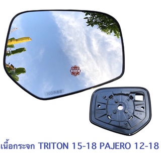 เนื้อกระจกมองข้าง Triton 15-18 , Pajero Sport 12-18 , ไทรตัน ปรับไฟฟ้า 7 สาย