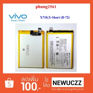 แบตเตอรี่ Vivo X-Short,X710 (B-72)