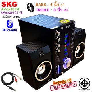 SKG ลำโพง ซับวูฟเฟอร์ 2.1 Ch 1,200W รุ่น AV-9210 BT สีดำ