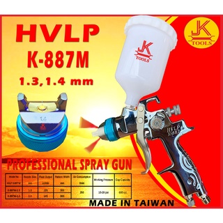 กาพ่นสีมืออาชีพ กาพ่นสี (K-887) กาบน กระป๋องพลาสติก (Air Spray Gun)