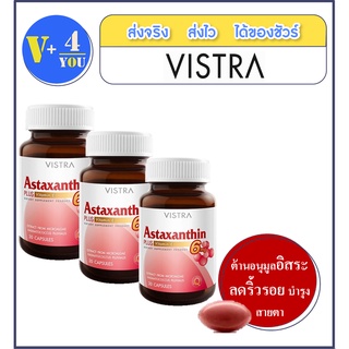 เซตสุดคุ้มซื้อ 3 ขวดถูกกว่า Vistra Astaxanthin 6 mg. Plus Vitamin E ขวดละ 30 แคปซูล* 3 ขวด สูตรเข้มข้น ชะลอวัย ต้านสารอน