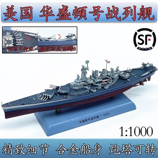 โมเดลเรือรบจําลอง โลหะผสม 1: 1000 WWII USS Washington BB-56