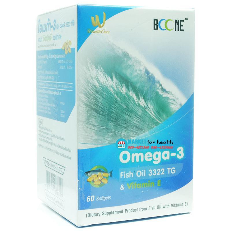 BOONE Omega-3 Fish oil 3322 TG & Vitamin E ขนาด 60 แคปซูล
