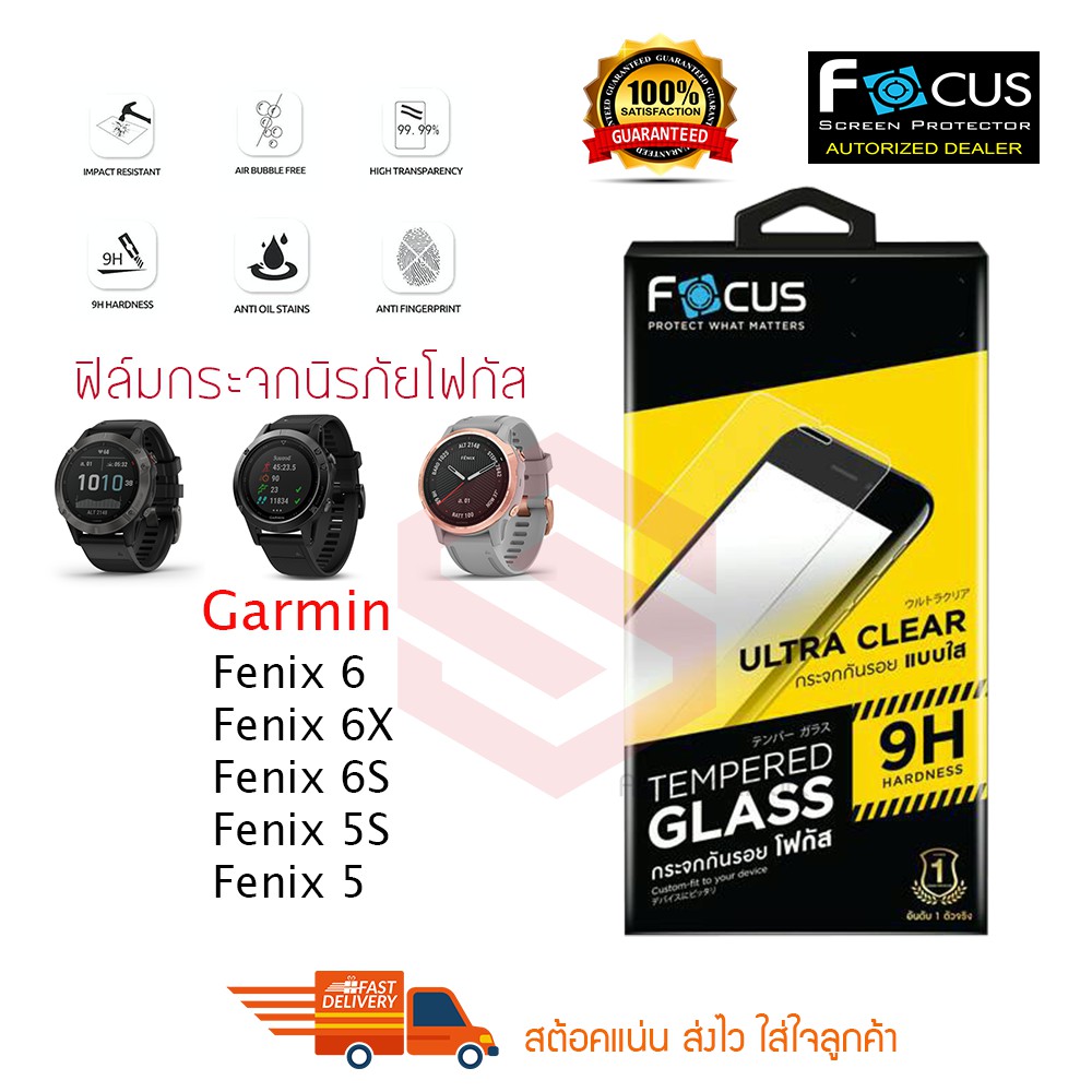 FOCUS ฟิล์มกระจกนิรภัย Garmin Fenix 6 / Fenix 6S / Fenix 6X / Fenix 5 / Fenix 5S /7S/Galaxy Watch 4 40 mm