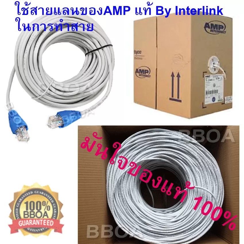 Ampแท้ สายแลน Utp Cable Cat6 Amp Original By Commscope สีฟ้า | Shopee  Thailand