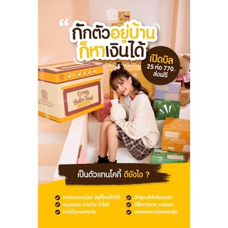 (ถูกที่สุดส่งฟรี)ปังเนยฟูยกลังมีให้เลือก10รสชาติ!! !ส่งตรงจากโรงงาน กำไรแน่น สดใหม่แน่นอน