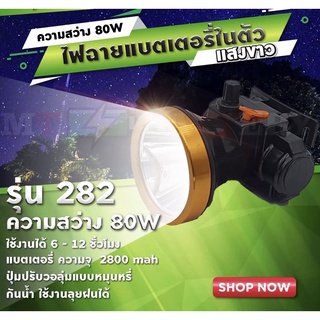 ไฟฉายคาดหัว LED PAE-282 ไฟสีขาวเหลือง ไฟฉายเดินป่า