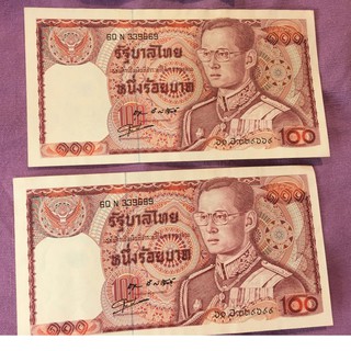 ธนบัตรหมุนเวียน ชนิดราคา 100 ยุครัชกาลที่ 9 แบบ 12 ปี 2521 - 2538