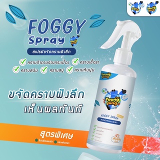 {จัดโปรลดราคา} น้ำยาขจัดคราบ รอยคราบหลังน้ำท่วม  คราบดำตามรอยยาแนว คราบสนิม คราบหินปูน คราบสบู่ ที่ติดตามกระจก