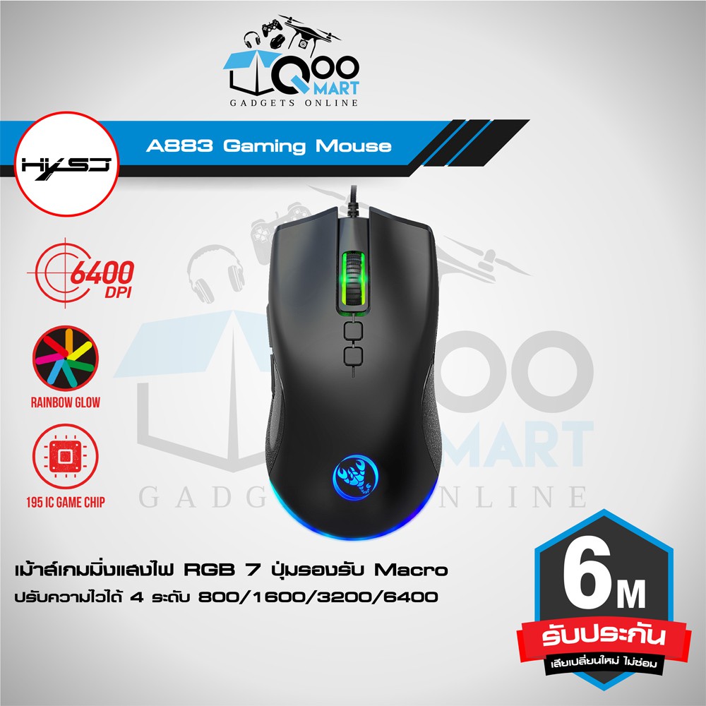 HXSJ A883 Gaming Mouse เม้าส์เกมมิ่ง รองรับการตั้งค่า Macro ปรับความไวได้ 4 ระดับ สูงสุด 6400 DPI  #