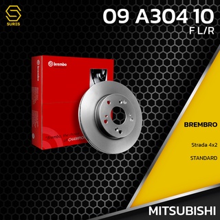 จานเบรค หน้า MITSUBISHI STRADA 2WD 1995 / STD ตรงรุ่น BREMBO 09.A304.10 - จาน ดีส ดรัม เบรค เบรก เบรมโบ้ แท้ 100%