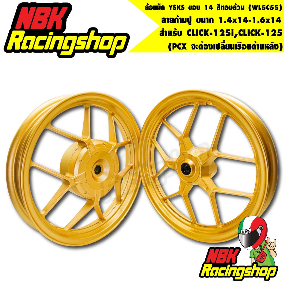 N/Aล้อแม็ก CLICK-125i,(PCX จะต้องเปลี่ยนเรือนด้านหลัง) ลายก้ามปู ขนาด 1.4x14-1.6x14 ล้อแม็ค YSKS ขอบ