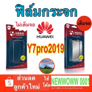 Heroฟิล์มกระจกHuawei Y7pro2019