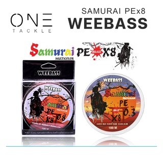 อุปกรณ์ตกปลา แท้จาก Weebass สายเอ็น รุ่น SAMURAI PE BRAID x8 (MULTI)