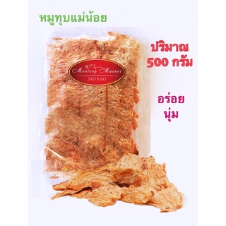 หมูทุบแม่น้อยเจ้าเก่าสิงห์บุรี