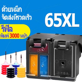 HP 65  สีดำ HP65 หมึก HP65XL ตลับหมึกรีฟิลเข้ากันได้สำหรับ HP 2600 2620 2622 3700 3720 3723 3724 3730 3732 3752 3752