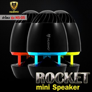 ลำโพง Blutooth ลำโพง mini Speaker Rocket Nubo minispeaker NS-05