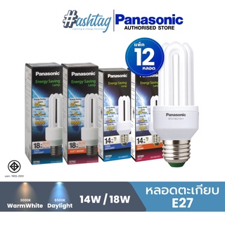 Panasonic แพ็ค 12 สุดคุ้ม หลอดตะเกียบ ขั้วE27 แสงขาว Daylight, วอร์มไวท์ WarmWhite 14W,18W