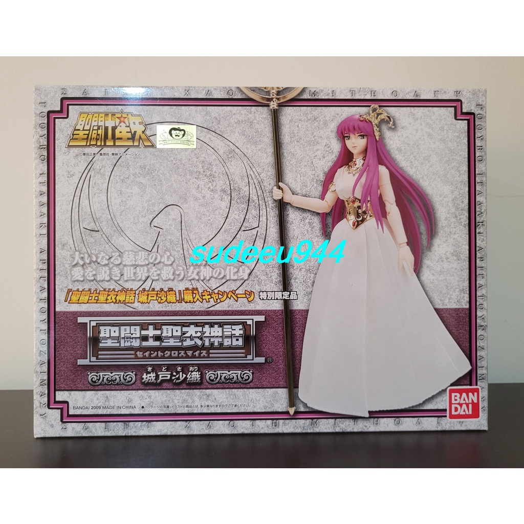 Saint Cloth Myth Saori Kido