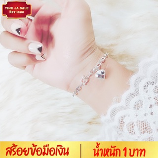 สร้อยข้อมือเงิน ลายโซ่ฝรั่ง ห้อยหัวใจจิกเพชร น้ำหนัก 1 บาท ยาว 7 นิ้ว ชุบเงินแท้ 925 สินค้าขายดี