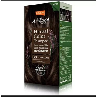 แชมพูปิดผมขาวโลแลน์ 100 %Organic Active  Loland Herbal color Shampoo ( chocolate color)100%organic active