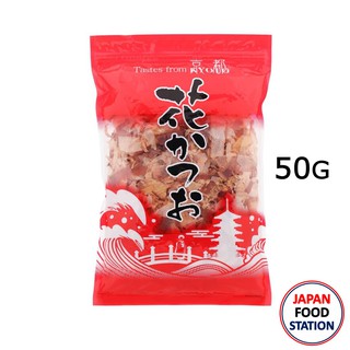 FUKUSHIMA KATSUO KYOUHANA KATSUO 50G (15079) ปลาโอแห้งสไลด์ ปลาแห้งญี่ปุ่น JAPANESE DRIED BONITO