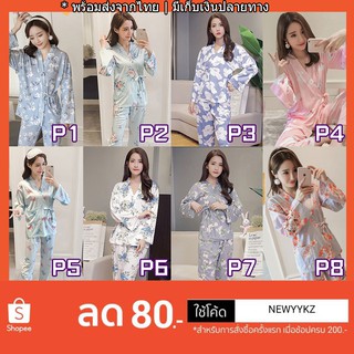 [มี COD พร้อมส่ง!] ชุดนอนขาวยาวกิโมโน พร้อมผ้าปิดตา [set 1]