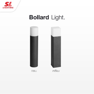 SL LIGHTING | โคมไฟสนาม เสาไฟทางเดิน 60CM รุ่น SL-11-8110,8114B/BK-60CM