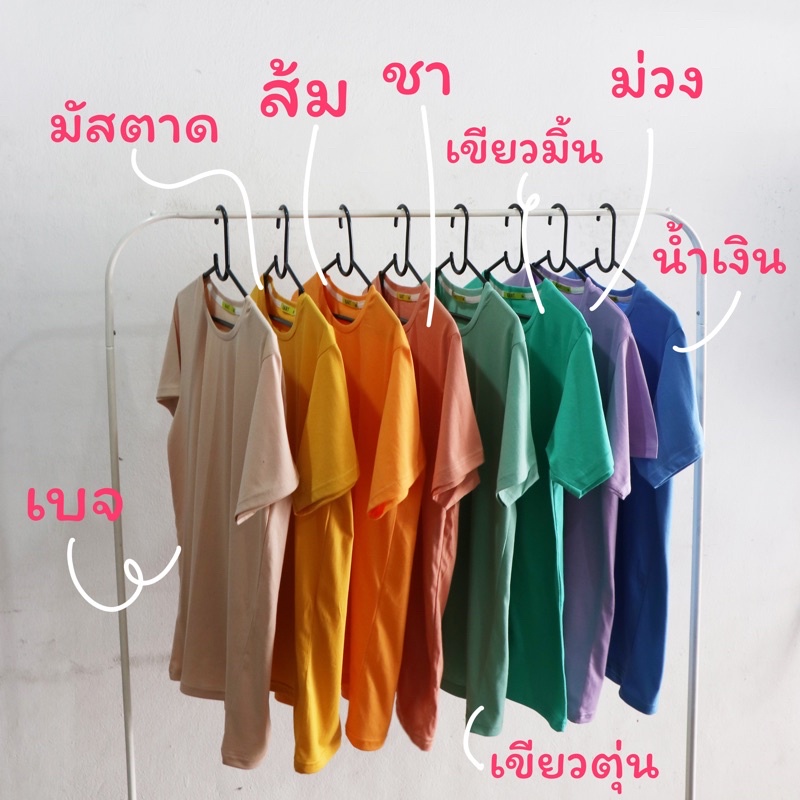 เสื้อยืดเปล่า สีพื้น Cotton 100% เกรด Semi ใส่ได้ทั้ง ช ญm