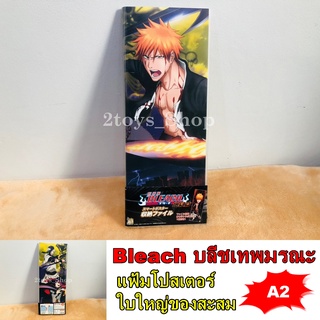 บลีช เทพมรณะ อิจิโกะ Bleach โปสเตอร์