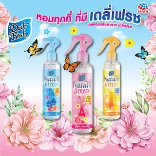 เดลี่เฟรช เนเชอร์บรีซ สเปรย์น้ำหอมประบอากาศ กลิ่น มัลดีฟ ซี 300 มล. DAILY FRESH NATURE BREEZE MALDIVES SEA 300mL