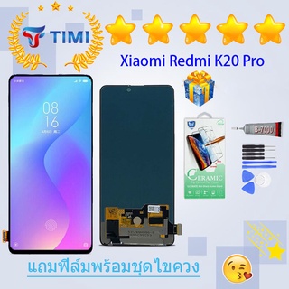 ชุดหน้าจอ Xiaomi Redmi K20 Pro  (OLED) งานแท้มีประกัน แถมฟิล์มพร้อมชุดไขควง  (สามารถสแกนด้วยลายนิ้วมือ)