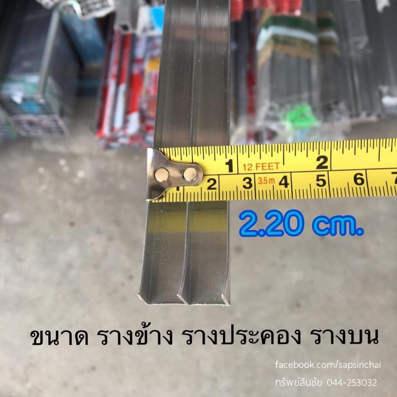 รางด้านข้าง รางบน รางประคองตู้โชว์ ยาว 120 cm