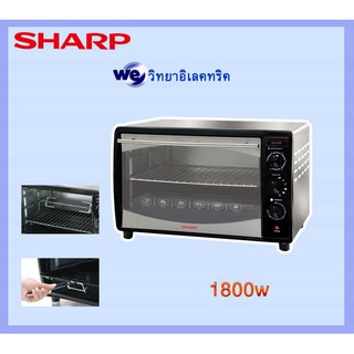 เตาอบไฟฟ้า SHARP EO-42K 1800w เตาอบไฟฟ้าชาร์ป