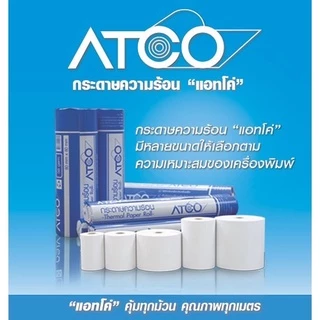 ATCO กระดาษความร้อนสำหรับเครื่องพิมพ์ใบเสร็จ/POS บรรจุ 12 ม้วน (58แกรม ขนาด80x80)