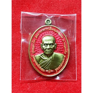 เหรียญหลวงพ่อพัฒน์ รวยชนะโชค