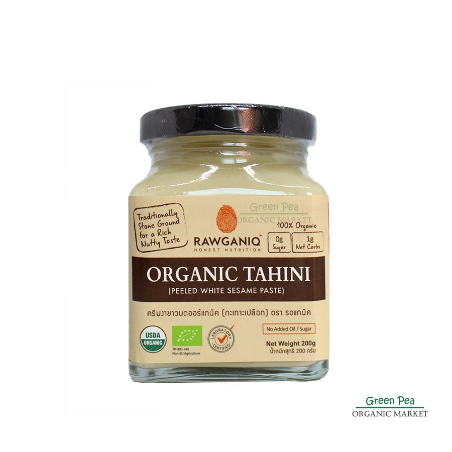 Rawganiq ครีมงาขาวบด ออร์แกนิค100% 200g  Organic White Tahini Peeled  ไม่ใส่น้ำตาล/เกลือ