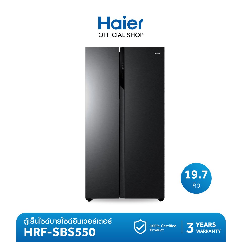 Haier ตู้เย็นไซด์บายไซด์ Inverter ความจุ 19.7 คิว รุ่น HRF-SBS550 MS #2