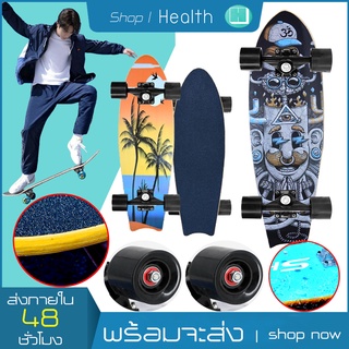 สเก็ตบอร์ด Skateboards ขนาด72*20cm เมเปิ้ลเกรดเอ ทนทานไม่แตกง่าย สเก็ตบอร์ดแฟชั่น skateboard สเก็ตบอร์ดเอียงเดียว