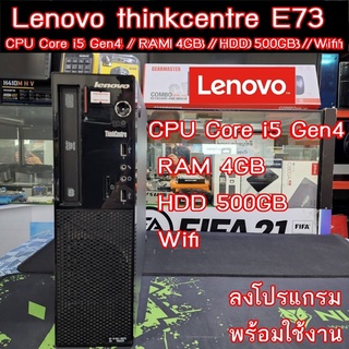 คอมพิวเตอร์มือสอง ราคาประหยัด LENOVO E73 Intel Core i3Gen4 -RAM 4GB -HDD 500GB -Wifi ลงโปรแกรมพร้อมใช้งาน