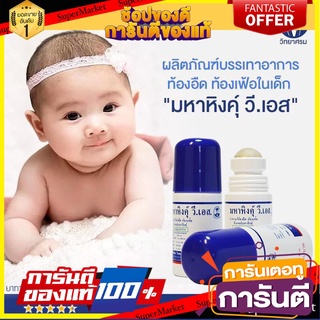 มหาหิงค์ สูตรดั้งเดิม 60g. จากบริษัทยาชั้นนำ วิทยาศรม  เจ้าเเรกในประเทศไทย