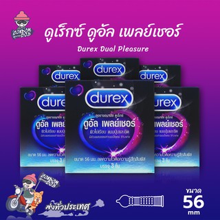 Durex Dual Pleasure ถุงยางอนามัย ดูเร็กซ์ ดูอัล เพลย์เชอร์ ผิวไม่เรียบ มีสารชะลอการหลั่ง ขนาด 56 mm. (6 กล่อง)