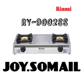 Rinnai เตาแก๊สตั้งโต๊ะ หัวทองเหลืองคู่ รุ่น RY-9002SS