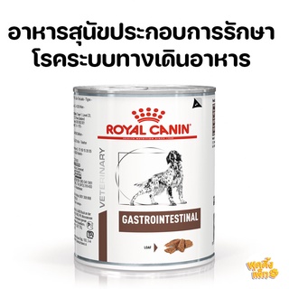 royal canin gastrointestinal 400g  สำหรับสุนัขถ่ายเหลว การย่อยการดูดซึมอาหารผิดปกติ